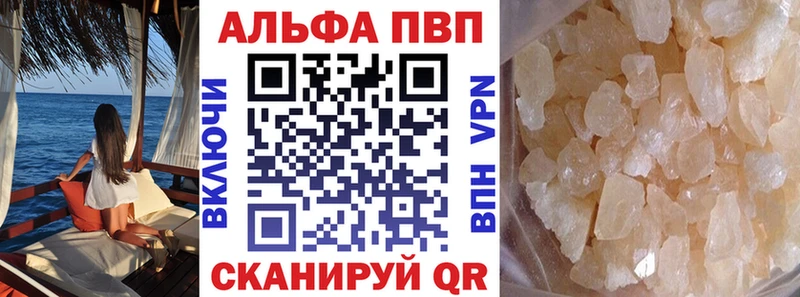 APVP Crystall  закладки  Кирс 