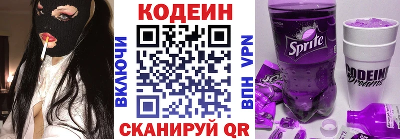 закладка  Кирс  Кодеиновый сироп Lean напиток Lean (лин) 