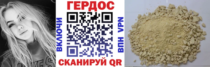Героин Heroin закладки Кирс