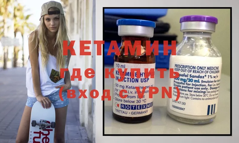 Кетамин ketamine  площадка формула  Кирс  закладки 