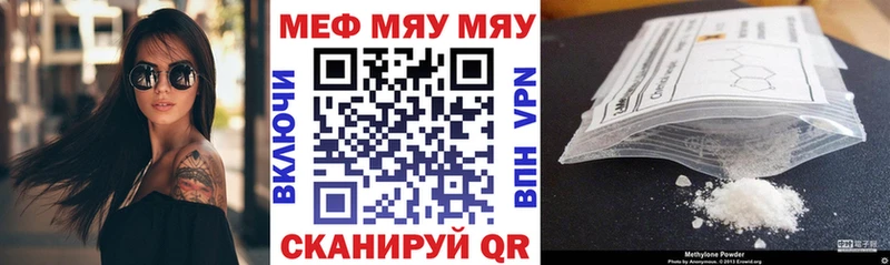 МЯУ-МЯУ mephedrone  где купить наркотик  Кирс 