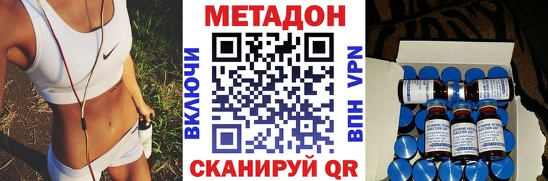 МЕТАДОН methadone  наркота  kraken вход  Кирс 