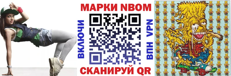 где купить наркоту  Кирс  кракен   Марки NBOMe 1,8мг 